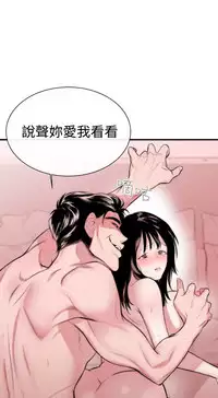 Female Disciple 女助教 Ch.1~2 [Chinese]