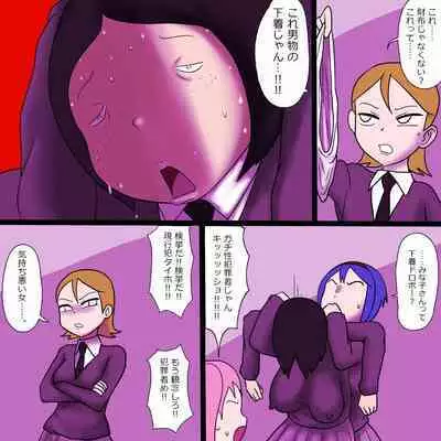 Ijimerare Busu no Ero Nenmaku