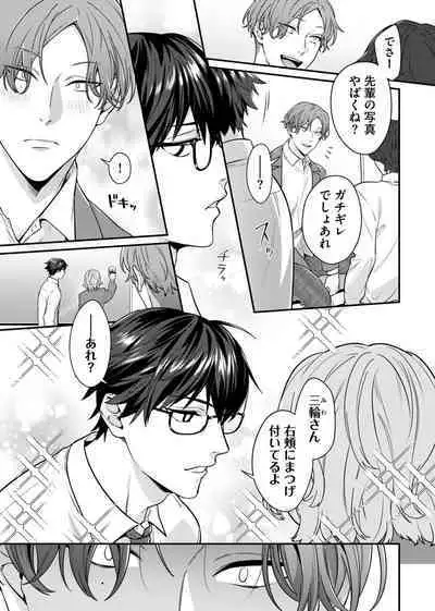 Majime na Anoko wa Tsundere Inma