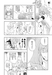 Love Coffre Magic vol. 1