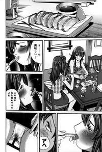 [Katayama Makoto] Ingaijima Joukan