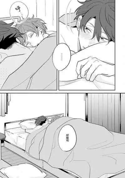 No Doubt Lilac | 无疑的紫丁香 Ch. 3-5+番外1+番外2