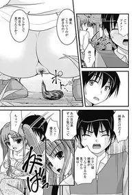 [Satomi Hidefumi] H yori Hazukashii Koto [Digital]