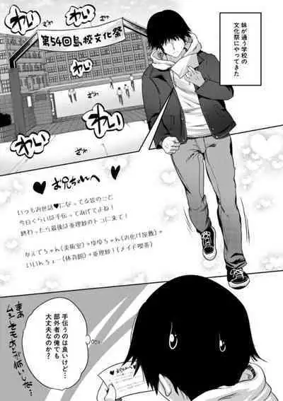 Ecchi na Imouto to Chibikko Harem