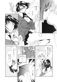 [Himuro Serika] Vampire Ruru