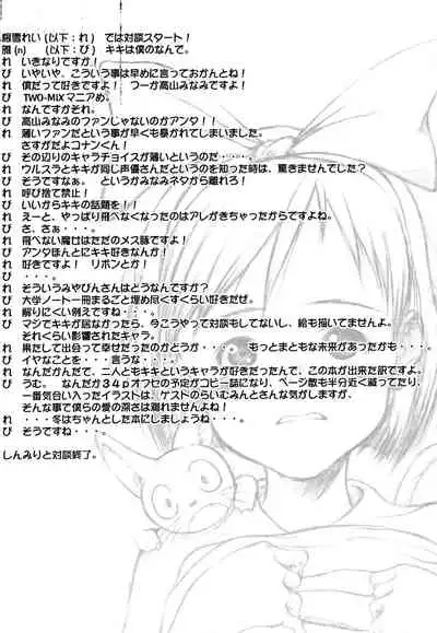 A witch on the wind hill