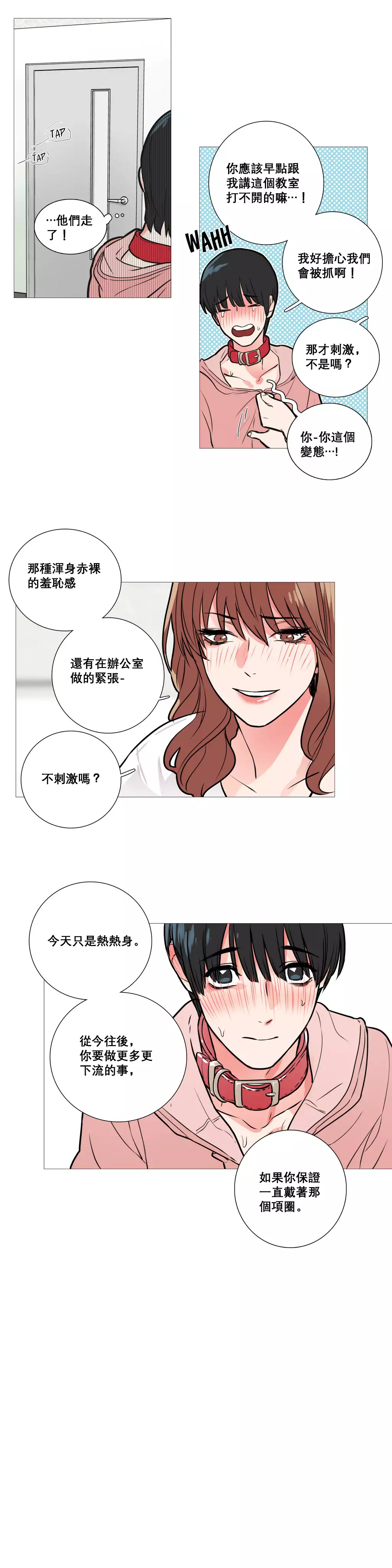 Sadistic Beauty Ch.1-36