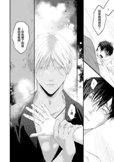 [Kuo Tsunashi] Katakoi Stakeholder 1-5 | 单相思的利益相关者1-5 [Chinese] [莉赛特汉化组] [Digital]