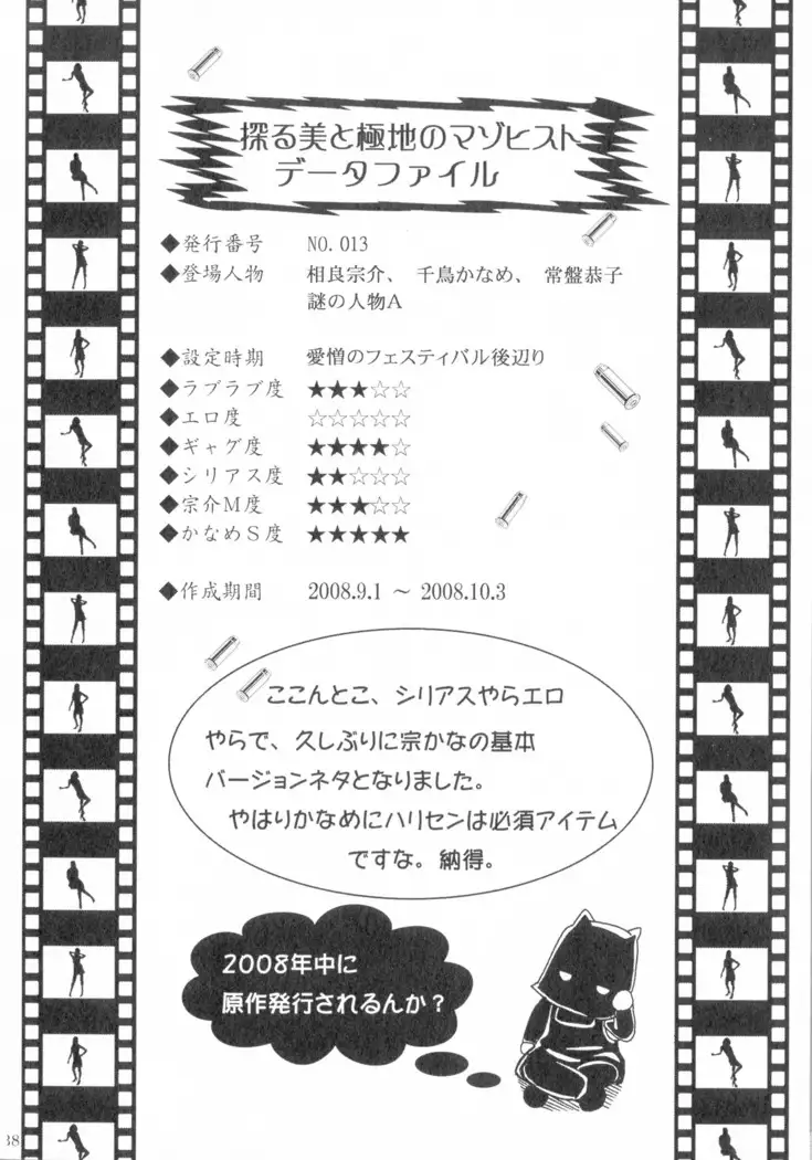 SEXY PANIC Sairoku-shuu VOL.4