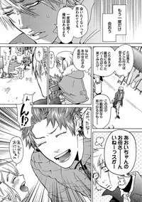 Ero Neko Kyouiku Nisshi