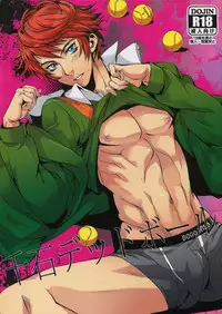[+810 (Yamada Non)] Sengoku Deadball (Prince of Tennis)