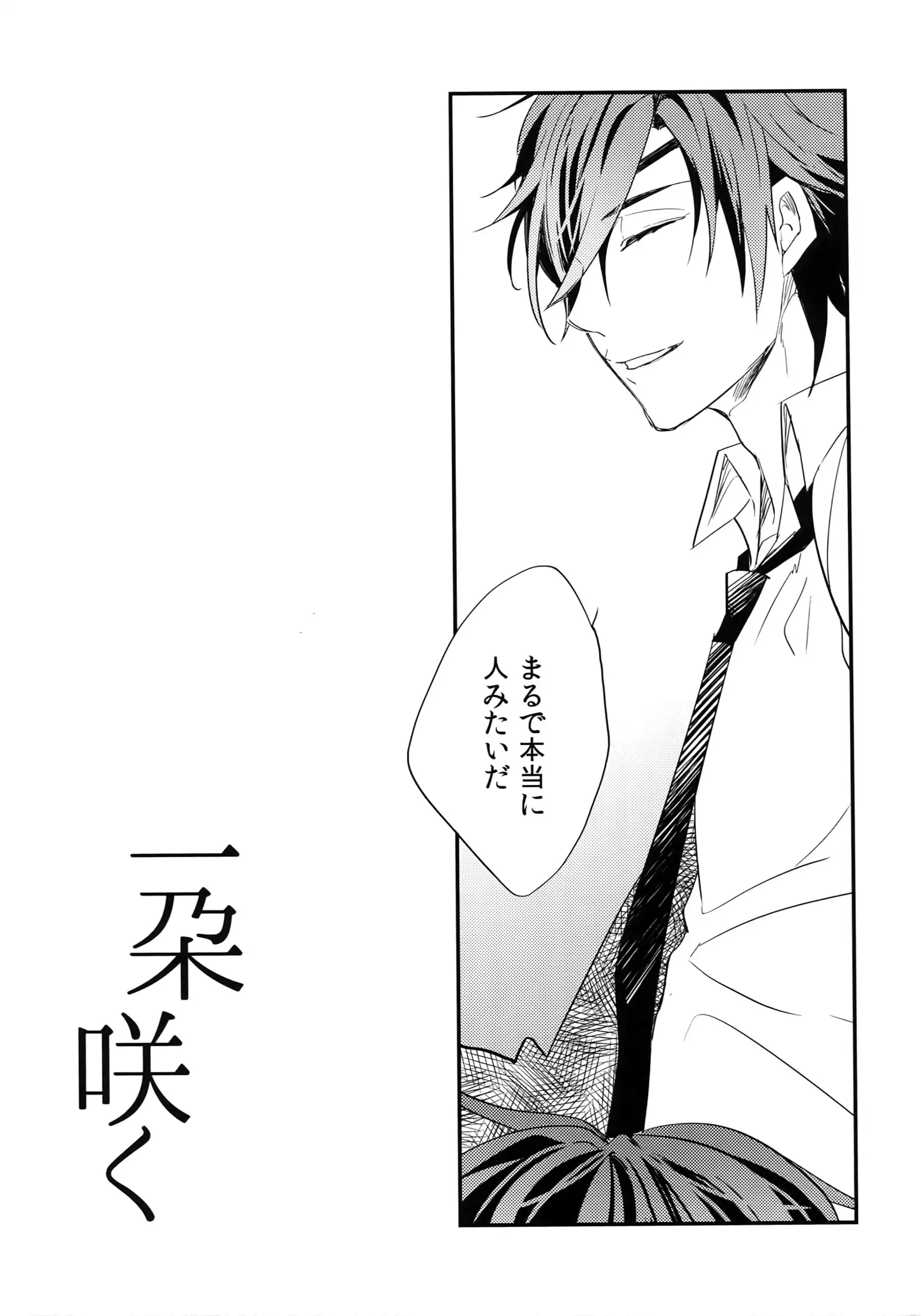 Kuri Mitsu Sairokushuu "Tomoshibi Tsuzuri"