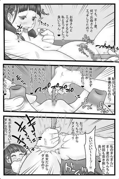 Onani Ippanka Shakai 2