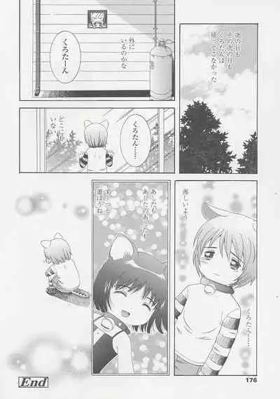 Miseijuku Shoujo Zukan