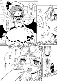 (Reitaisai 8) [Web Knight (Knight Satoshi)] Eternal Memory (Touhou Project)