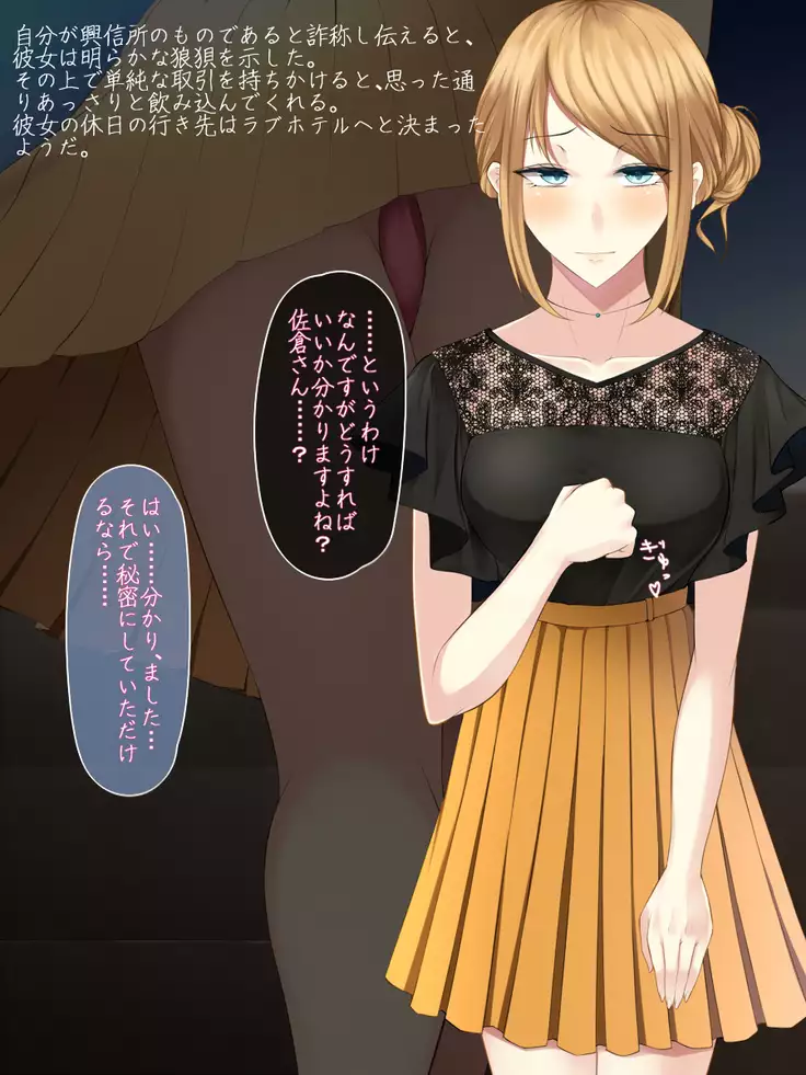 Tousatsu Shiteitara Onnanoko no Yowami o Nigitta node SeFrie ni Shitemita