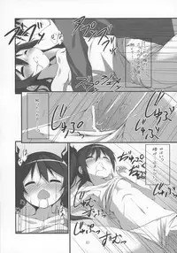 (COMIC1☆6) [Nurume (Amakara Surume)] Cthugha Yutanpo (Haiyore! Nyaruko-san)
