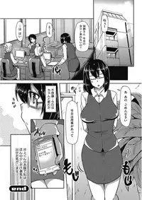 [Anthology] Kono Subarashii Otome ni Syukufuku o! [Digital]