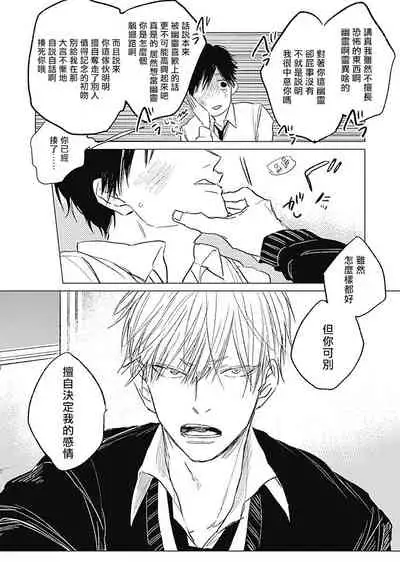 Houkago no Ghost | 放课后的幽灵 Ch. 1-4