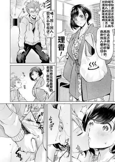 [えれ２エアロ] いじめ撲滅スワッピング 1-4| 扑灭霸凌的母亲互换 1-4完整大合集 [流木个人汉化]