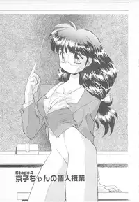 [Hariken Hanna] Ganbare RPG Gakuen XXX