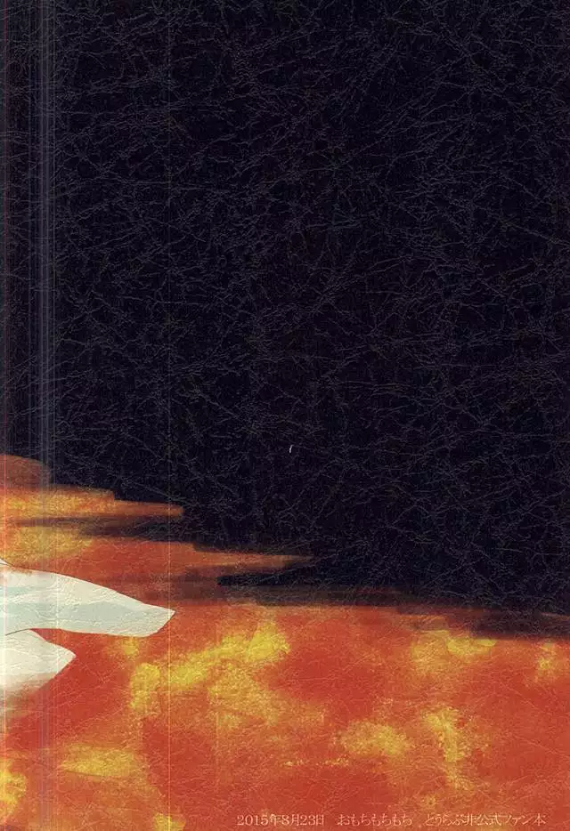 Majiriau Sumireiro no Shingi