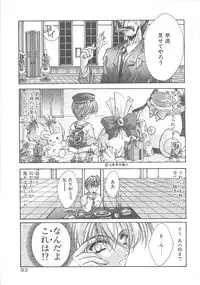 [Serizawa Katsumi] Kanon