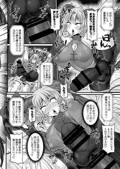 Gensokyo Futanari Chin Wrestling Ecstasy5 Reimu VS Yuma