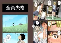 [Hana Hook] Zenin Shikkaku - Hahaoya no Mesubuta Sex Choukyou Kiroku