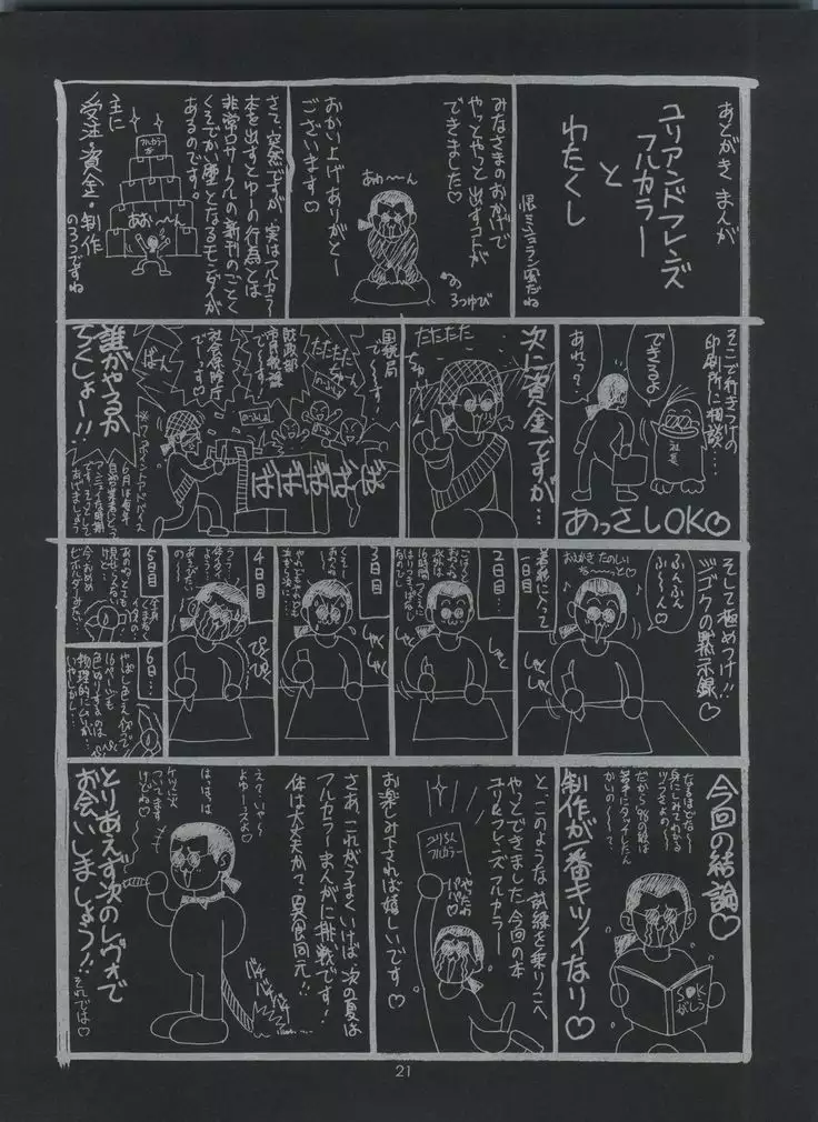 THE YURI＆FRIENDS FULLCOLOR 1