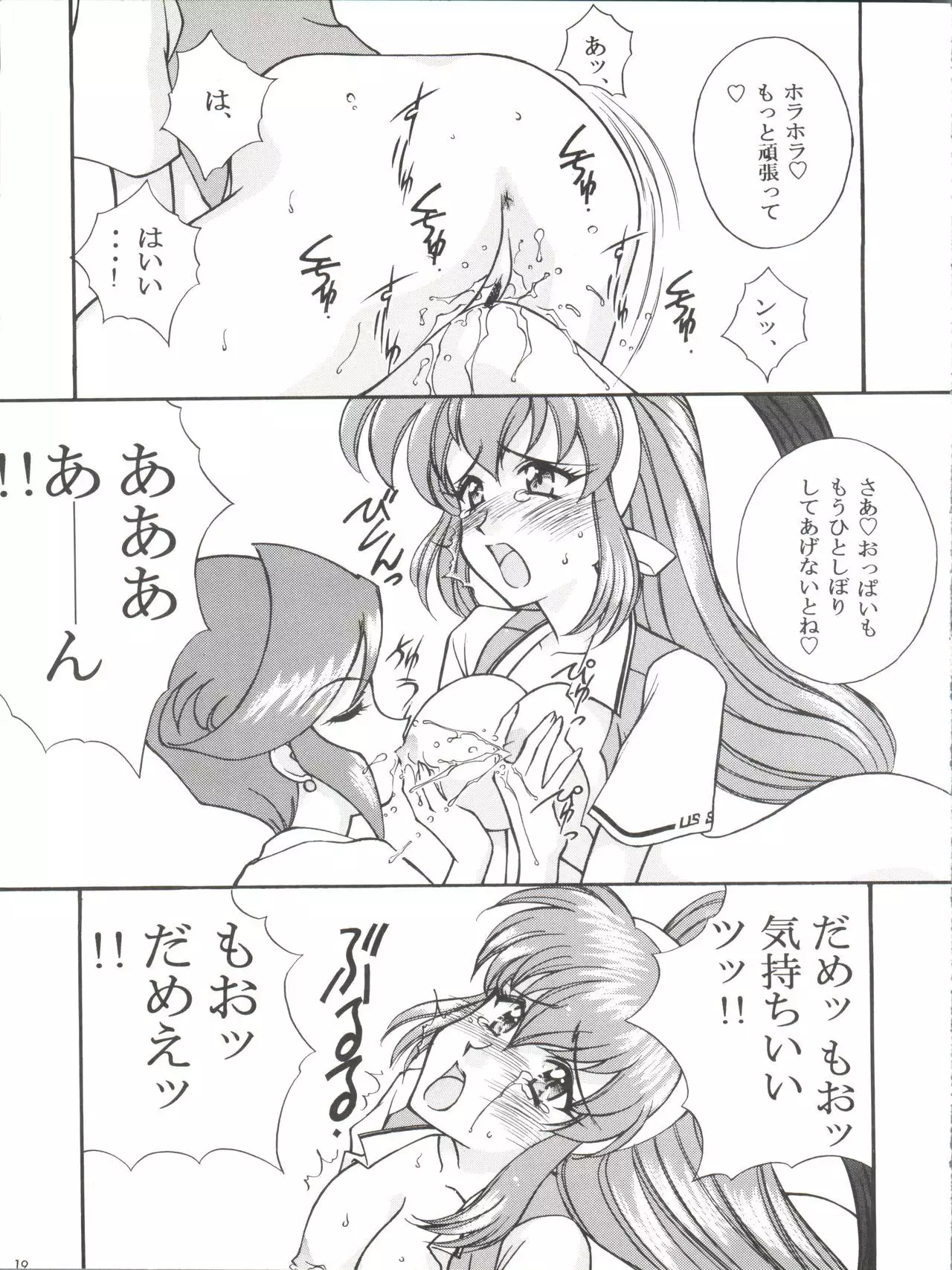 Dohyou Athletes Daiundoubasho