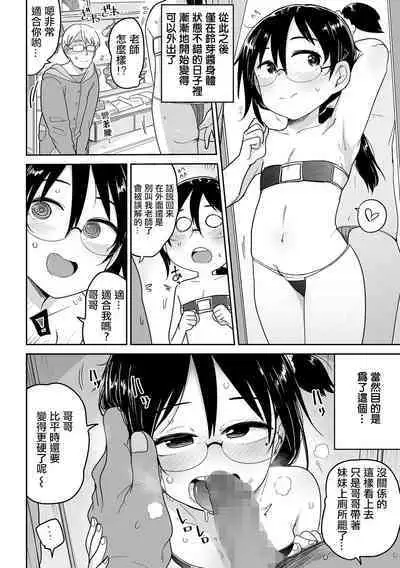 Seishin Joutai Girigiri no Oshiego ni Mechamecha Okazu ni Sarete Komattemasu | 被精神狀態瀕臨奔潰的家教學生拿來瘋狂當做配菜而感到很困擾這件事