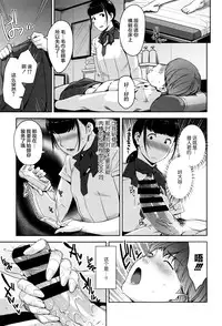 [Sugi G] Seikatsu Koujou Keikaku [Chinese] [丧尸×无毒汉化]