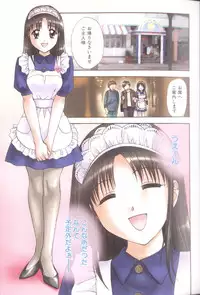 [Nagano Akane] Petit Link 4