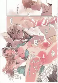 (C89) [70 Nenshiki Yuukyuu Kikan (Ohagi-san)] Shoujo Najimi