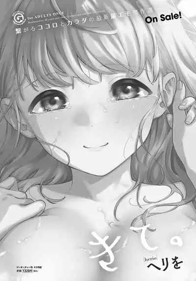 COMIC Anthurium 2022-06 [Digital]