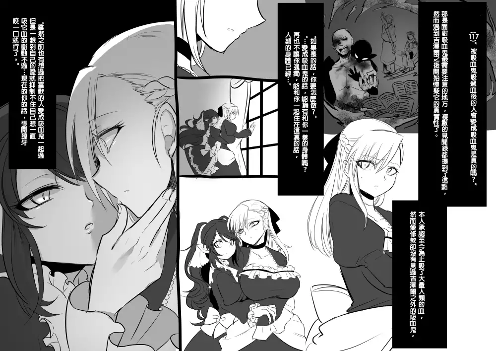 Bishoujo Vampire ni Bonyuu Drink Bar ni Sareru Hanashi