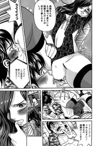 [Katayama Makoto] Ingaijima Joukan