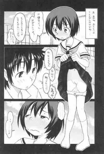 (C96) [Ashinoie (Taryl.)] Dextarity (Various)