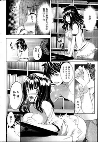 COMIC Shitsurakuten 2013-11