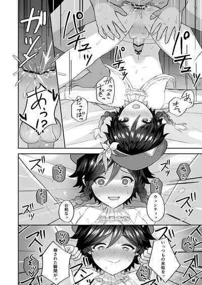 [Takama] Kaze no Miyako Relax Night (Genshin Impact)