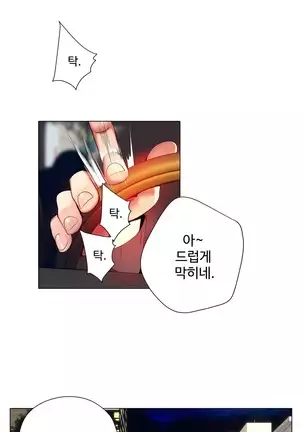 Lilith`s Cord Ch.0-36