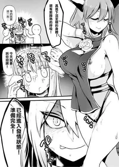 Gensoukyou Ingo Rap Senshuken