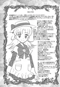 (C64) [Byousatsu-Tanukidan (Saeki Tatsuya)] Pas de Deux (Ashita no Nadja)