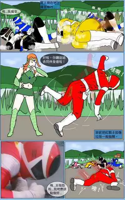 [MA] Mission 20 (Denji Sentai Megaranger)