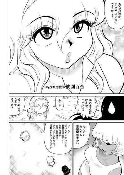 Onna Keibuho Himeko 4