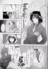 [HONEY QP (Inochi Wazuka)] Sanshintou Bakunyuu 2 (Daiakuji)