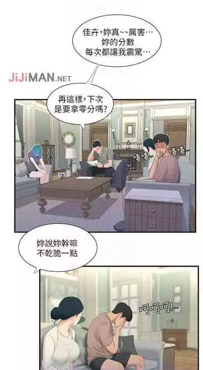 【周四连载】亲家四姐妹（作者：愛摸） 第1~64话