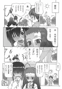 (C72) [BLUE WAVE (Tamahiyo)] Dear my little witches (Mahou Sensei Negima!)