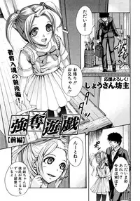 COMIC Shingeki 2008-08